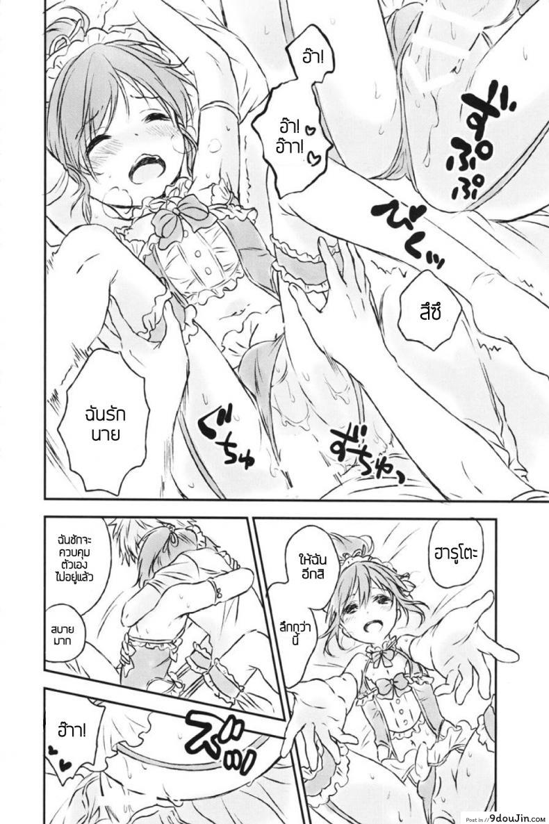อ่านโดจิน Kimi Dake no Ponytail [canaria (Konayama Kata)] แปลไทย หน้าที่ 23