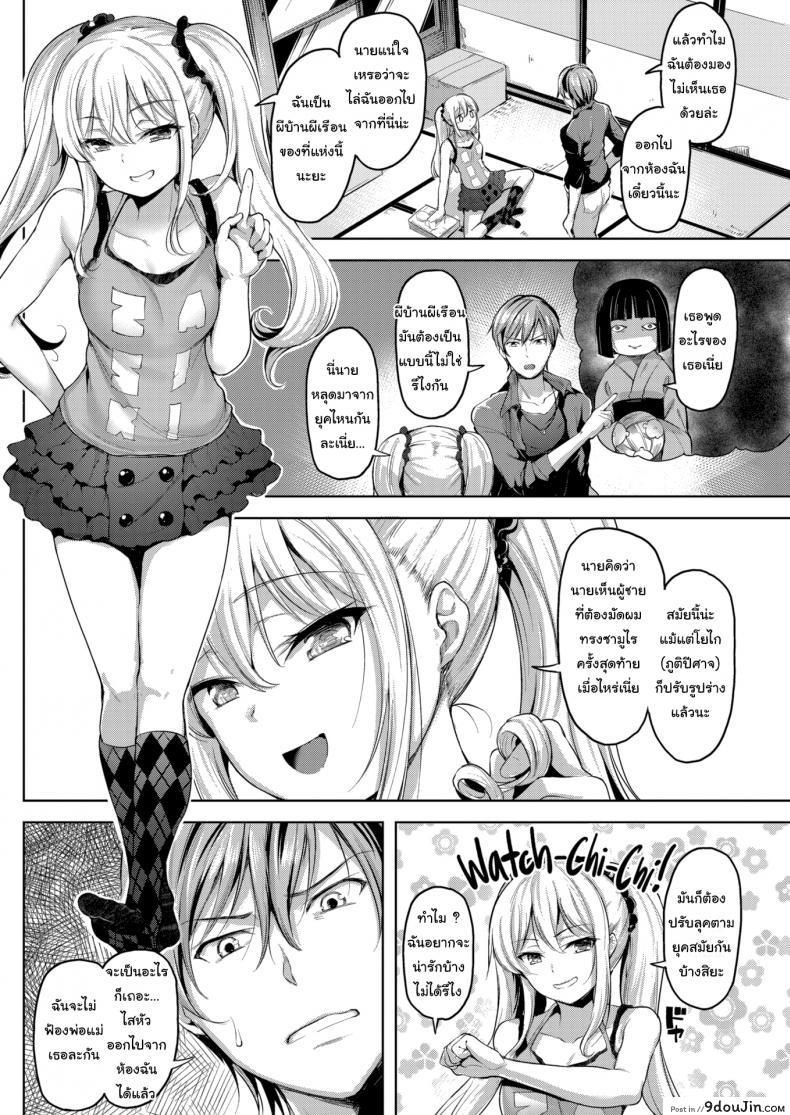 อ่านโดจิน ให้มันรู้ซะบ้างว่าใครเป็นเจ้าของบ้าน [Shiba Nanasei] Spring Warashi ภาค 1 หน้าที่ 2