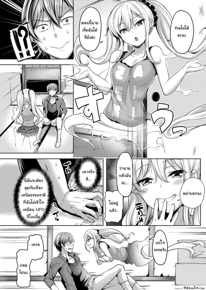 อ่านโดจิน ให้มันรู้ซะบ้างว่าใครเป็นเจ้าของบ้าน [Shiba Nanasei] Spring Warashi ภาค 1 หน้าที่ 3