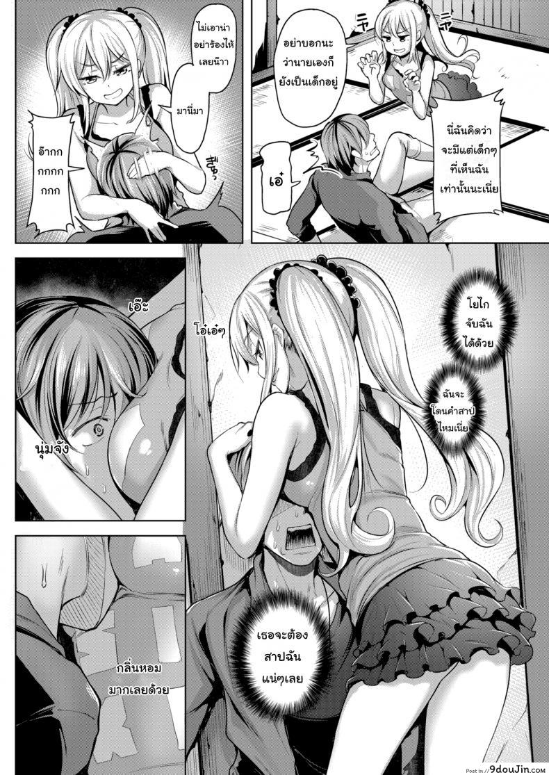 อ่านโดจิน ให้มันรู้ซะบ้างว่าใครเป็นเจ้าของบ้าน [Shiba Nanasei] Spring Warashi ภาค 1 หน้าที่ 4