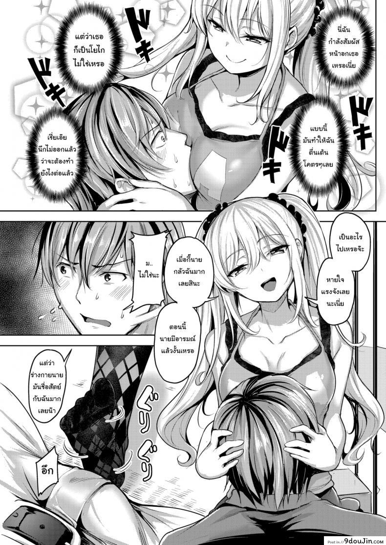 อ่านโดจิน ให้มันรู้ซะบ้างว่าใครเป็นเจ้าของบ้าน [Shiba Nanasei] Spring Warashi ภาค 1 แปลไทย หน้าที่ 5
