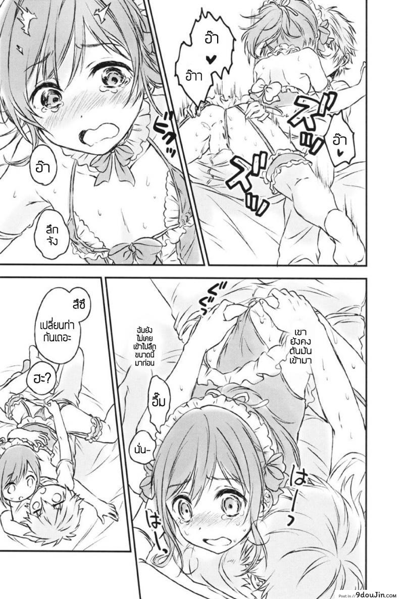 อ่านโดจิน Kimi Dake no Ponytail [canaria (Konayama Kata)] แปลไทย หน้าที่ 24