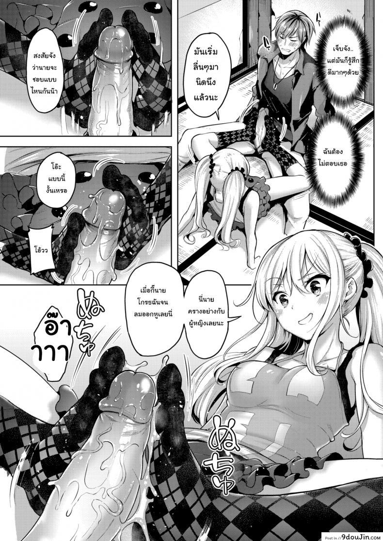 อ่านโดจิน ให้มันรู้ซะบ้างว่าใครเป็นเจ้าของบ้าน [Shiba Nanasei] Spring Warashi ภาค 1 แปลไทย หน้าที่ 7