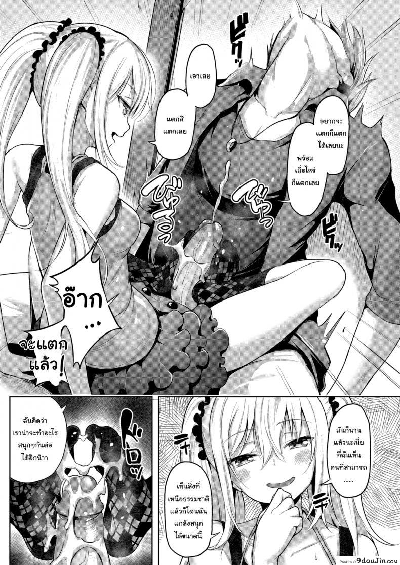 อ่านโดจิน ให้มันรู้ซะบ้างว่าใครเป็นเจ้าของบ้าน [Shiba Nanasei] Spring Warashi ภาค 1 แปลไทย หน้าที่ 8