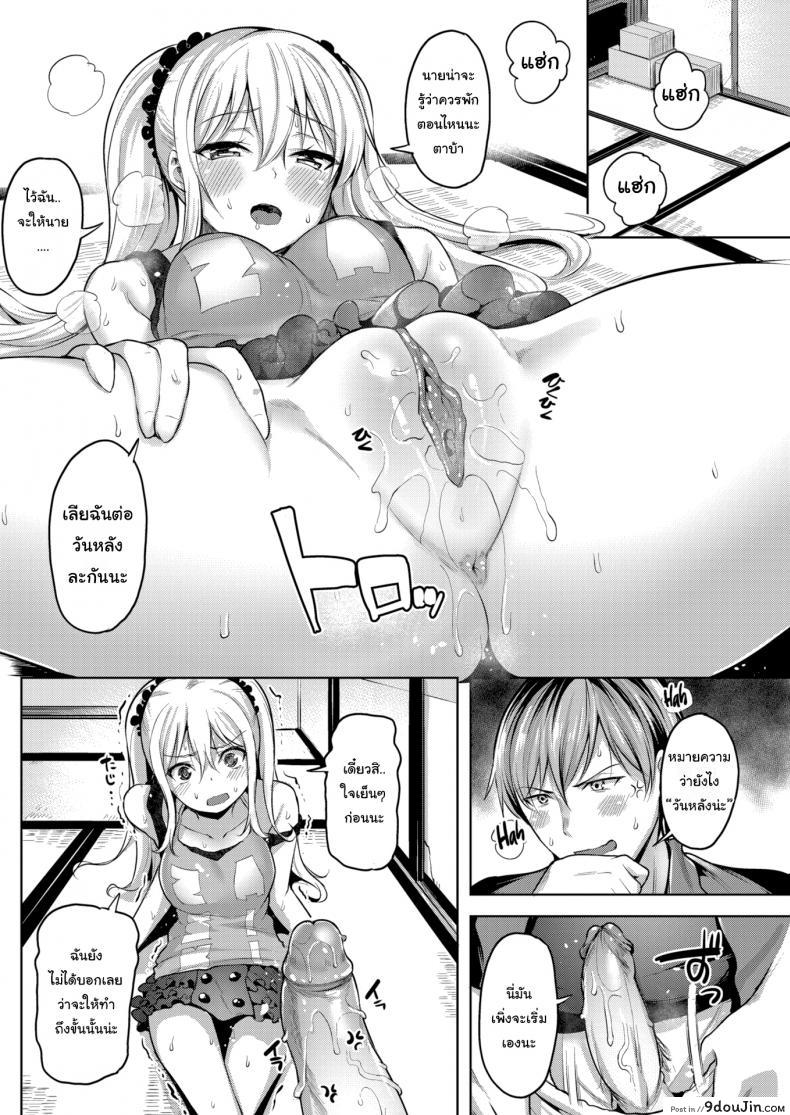 อ่านโดจิน ให้มันรู้ซะบ้างว่าใครเป็นเจ้าของบ้าน [Shiba Nanasei] Spring Warashi ภาค 1 แปลไทย หน้าที่ 12