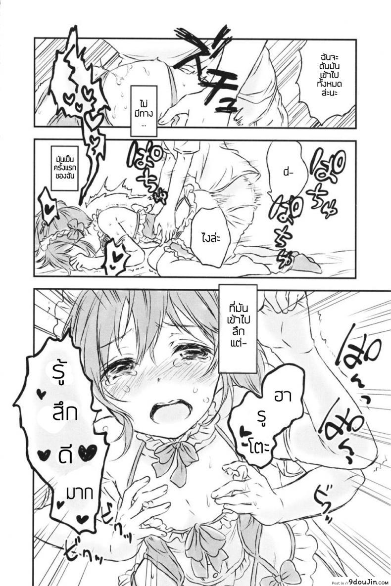 อ่านโดจิน Kimi Dake no Ponytail [canaria (Konayama Kata)] แปลไทย หน้าที่ 25