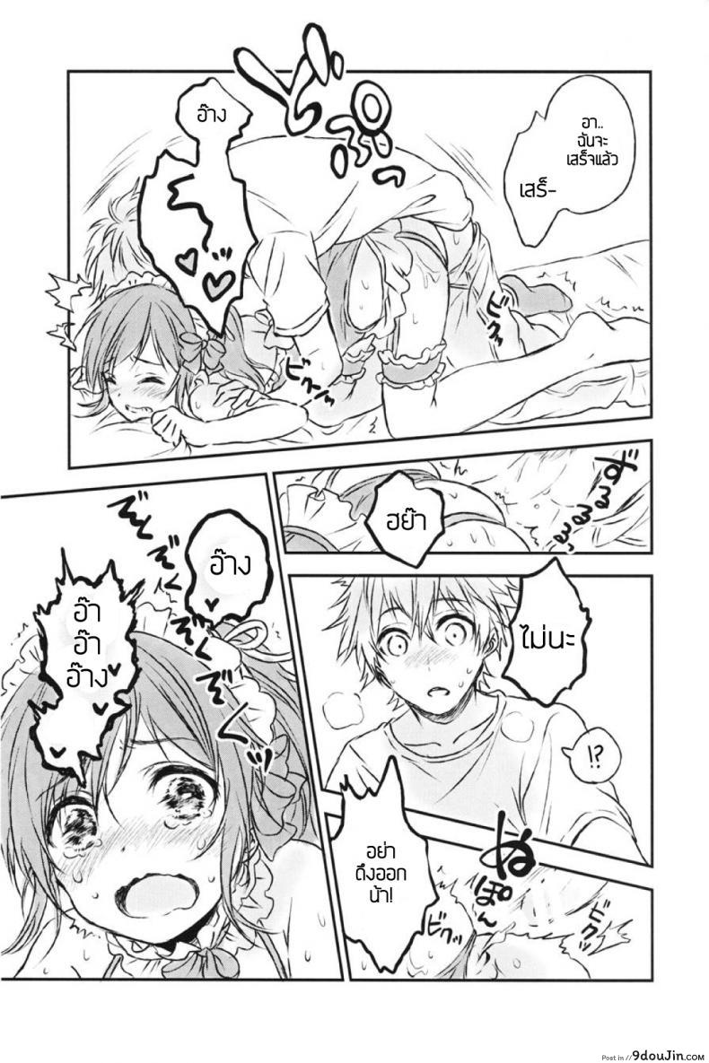 อ่านโดจิน Kimi Dake no Ponytail [canaria (Konayama Kata)] แปลไทย หน้าที่ 26