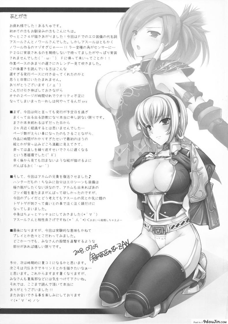 อ่านโดจิน นักล่าสายอ่อย [UDON-YA (Kizuki Aruchu, ZAN)] Monhan no Erohon (Monster Hunter) แปลไทย ภาค 04 หน้าที่ 48