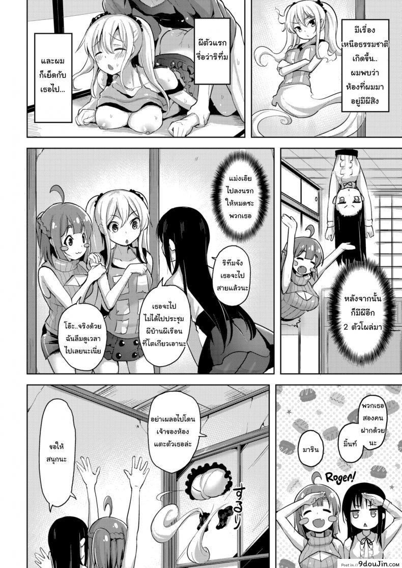 อ่านโดจิน ให้มันรู้ซะบ้างว่าใครเป็นเจ้าของบ้าน [Shiba Nanasei] Spring Warashi ภาค 2 หน้าที่ 2