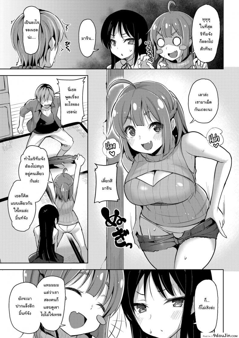 อ่านโดจิน ให้มันรู้ซะบ้างว่าใครเป็นเจ้าของบ้าน [Shiba Nanasei] Spring Warashi ภาค 2 หน้าที่ 3