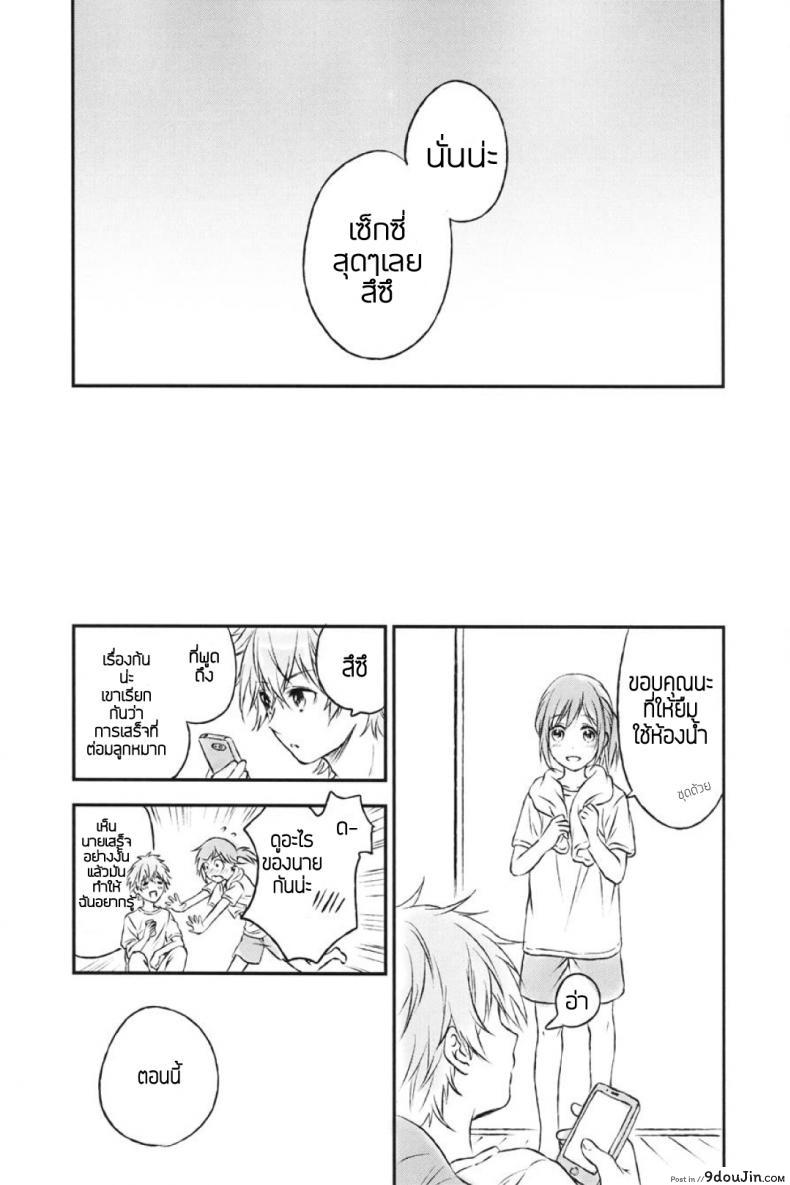 อ่านโดจิน Kimi Dake no Ponytail [canaria (Konayama Kata)] แปลไทย หน้าที่ 28