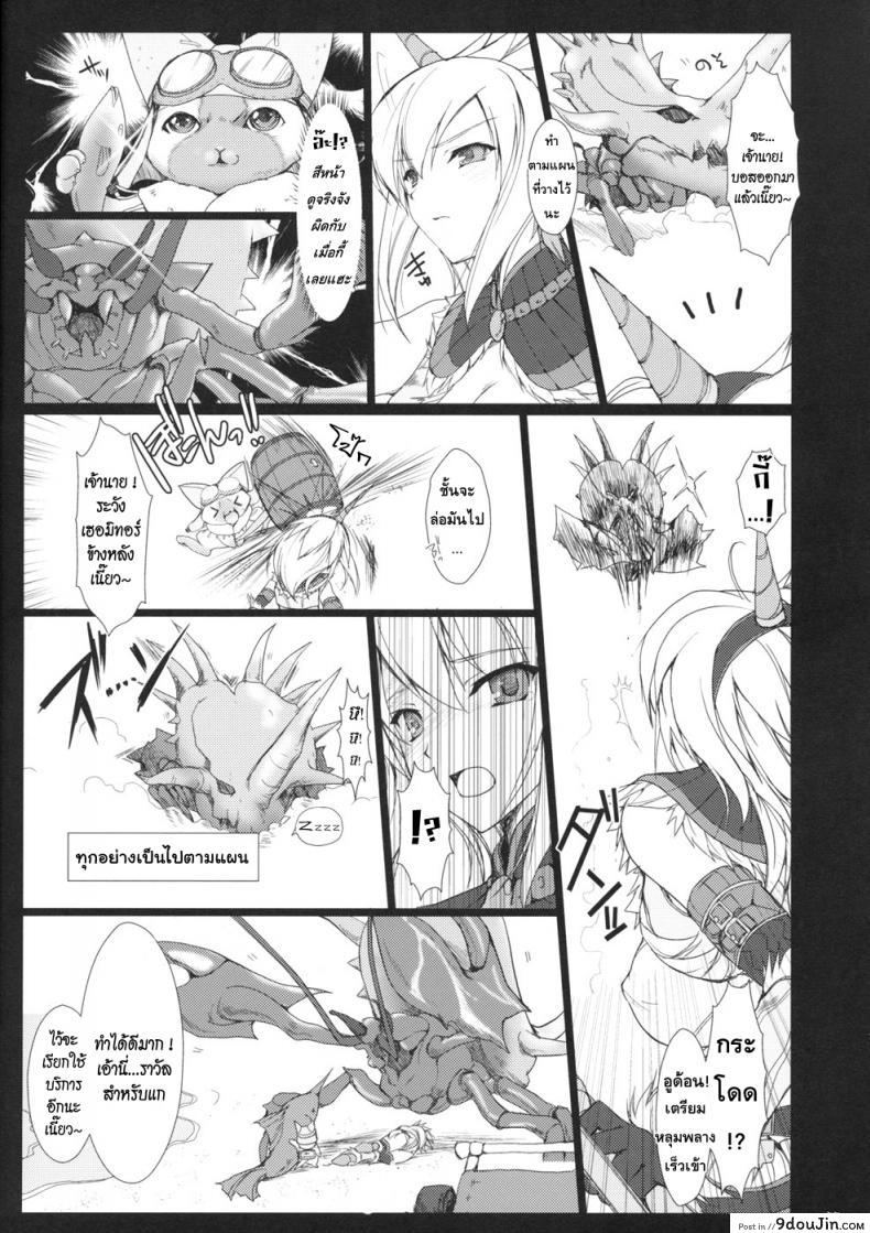 อ่านโดจิน นักล่าสายอ่อย [UDON-YA (Kizuki Aruchu, ZAN)] Monhan no Erohon (Monster Hunter) แปลไทย ภาค 04 หน้าที่ 52