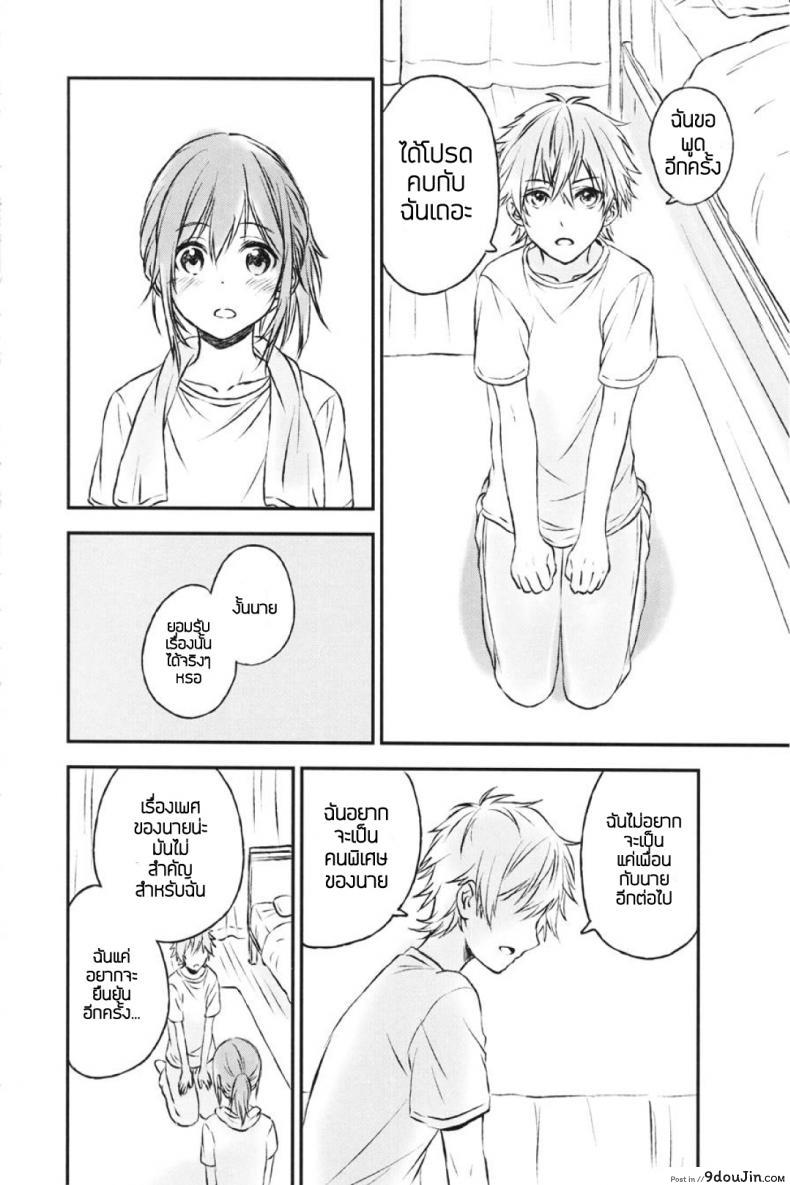อ่านโดจิน Kimi Dake no Ponytail [canaria (Konayama Kata)] แปลไทย หน้าที่ 29