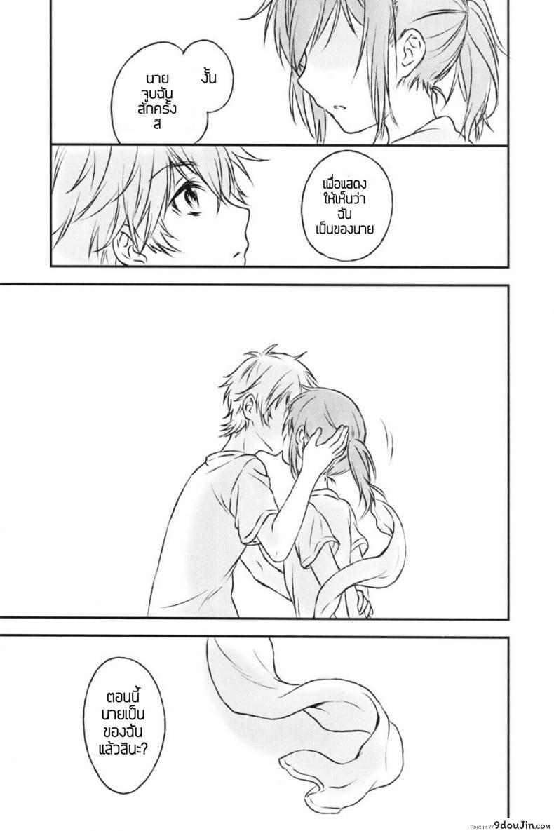 อ่านโดจิน Kimi Dake no Ponytail [canaria (Konayama Kata)] แปลไทย หน้าที่ 30