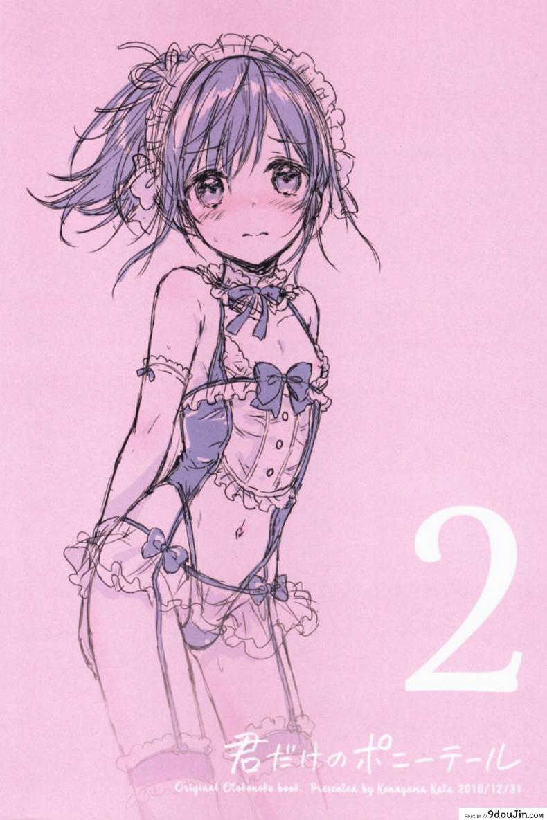อ่านโดจิน Kimi Dake no Ponytail [canaria (Konayama Kata)] แปลไทย หน้าที่ 32