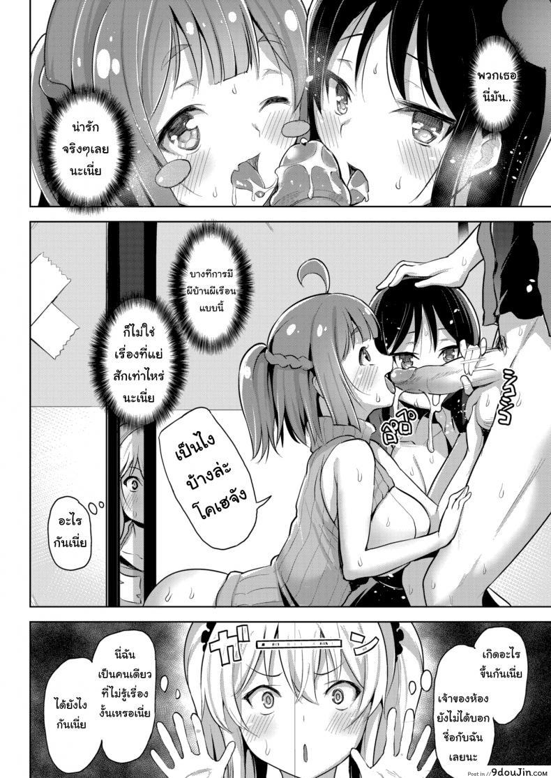 อ่านโดจิน ให้มันรู้ซะบ้างว่าใครเป็นเจ้าของบ้าน [Shiba Nanasei] Spring Warashi ภาค 2 แปลไทย หน้าที่ 12