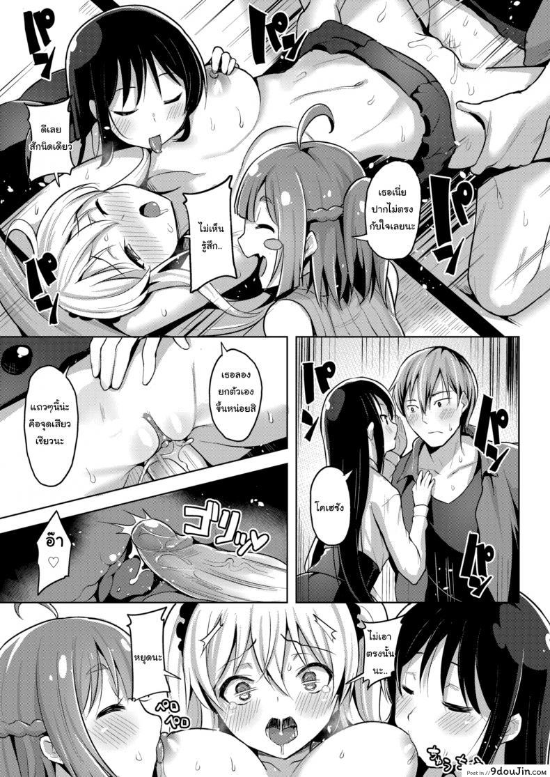 อ่านโดจิน ให้มันรู้ซะบ้างว่าใครเป็นเจ้าของบ้าน [Shiba Nanasei] Spring Warashi ภาค 2 แปลไทย หน้าที่ 15