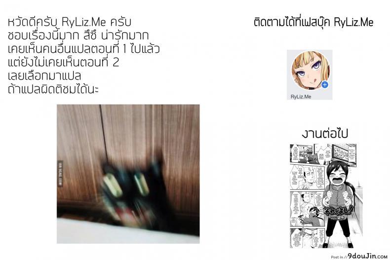 อ่านโดจิน Kimi Dake no Ponytail [canaria (Konayama Kata)] แปลไทย หน้าที่ 33