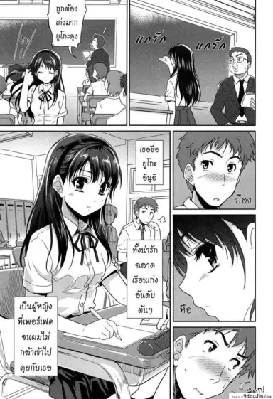 แฟนผมเป็นน้องหมา [Tohgarashi Hideyu] Wonderful Girl แปลไทย ภาค 1