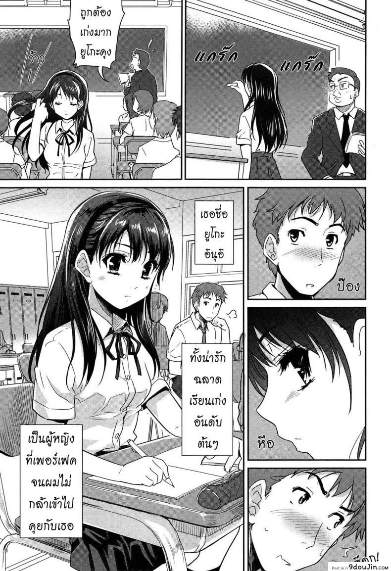 แฟนผมเป็นน้องหมา [Tohgarashi Hideyu] Wonderful Girl ภาค 1