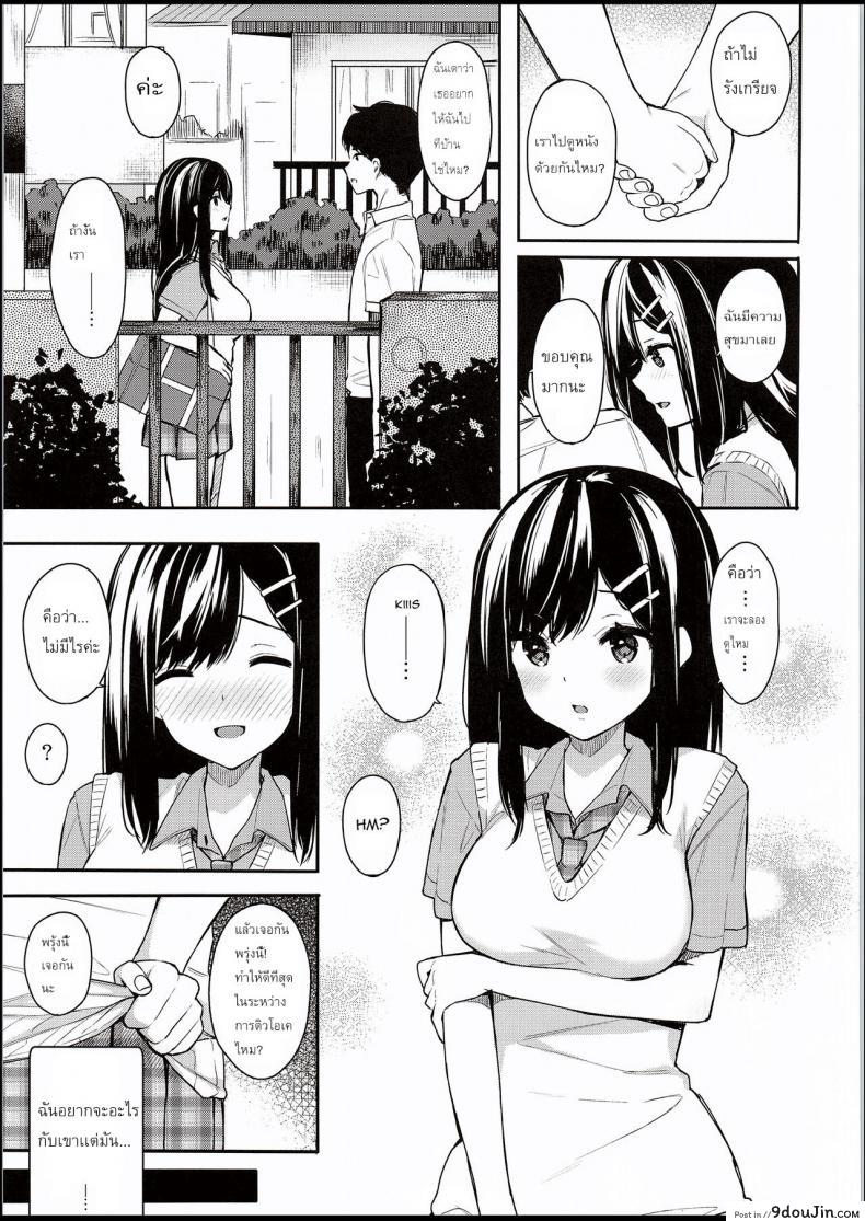 อ่านโดจิน ให้อาจารย์ช่วยสอน (C94) [Hobukuro! (Bekotarou)] Itomusubi ภาค 1 แปลไทย หน้าที่ 6