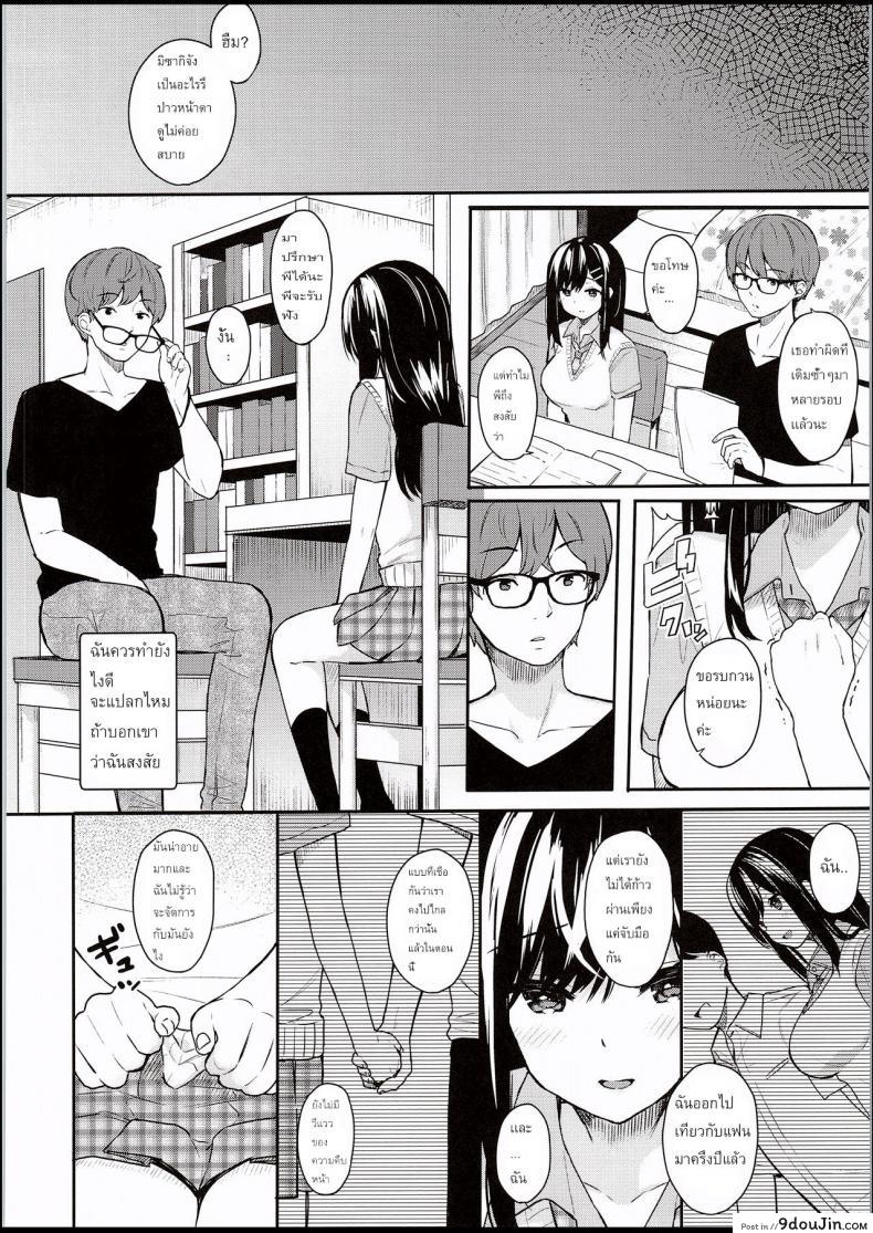 อ่านโดจิน ให้อาจารย์ช่วยสอน (C94) [Hobukuro! (Bekotarou)] Itomusubi ภาค 1 แปลไทย หน้าที่ 7
