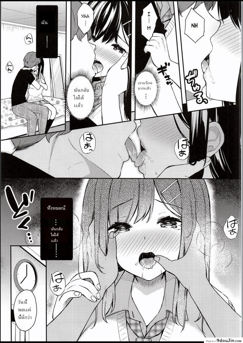 อ่านโดจิน ให้อาจารย์ช่วยสอน (C94) [Hobukuro! (Bekotarou)] Itomusubi ภาค 1 แปลไทย หน้าที่ 10