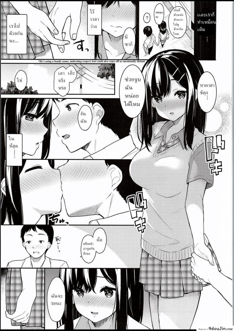อ่านโดจิน ให้อาจารย์ช่วยสอน (C94) [Hobukuro! (Bekotarou)] Itomusubi ภาค 1 แปลไทย หน้าที่ 12