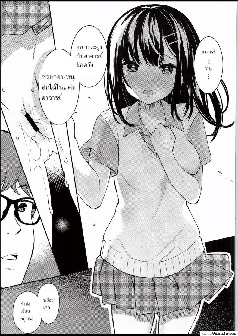 อ่านโดจิน ให้อาจารย์ช่วยสอน (C94) [Hobukuro! (Bekotarou)] Itomusubi ภาค 1 แปลไทย หน้าที่ 14
