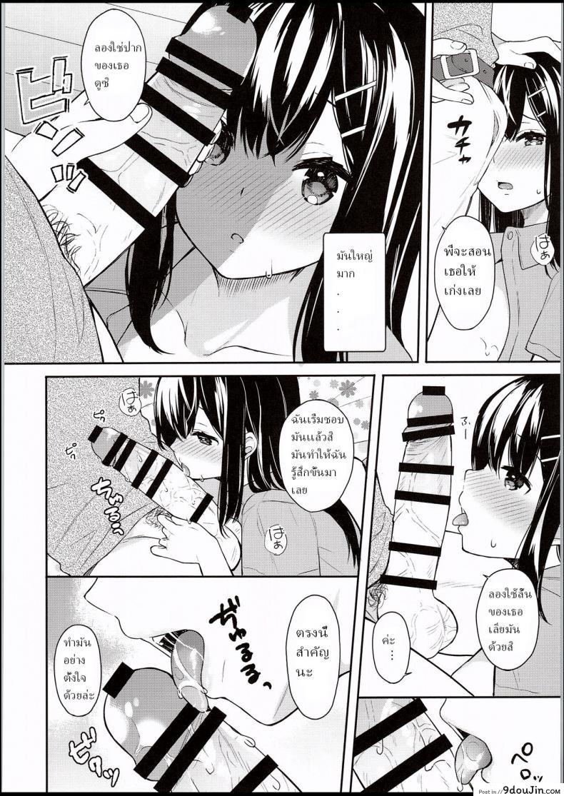 อ่านโดจิน ให้อาจารย์ช่วยสอน (C94) [Hobukuro! (Bekotarou)] Itomusubi ภาค 1 แปลไทย หน้าที่ 17