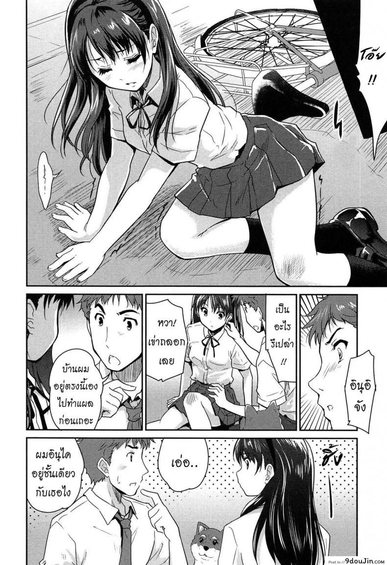 อ่านโดจิน แฟนผมเป็นน้องหมา [Tohgarashi Hideyu] Wonderful Girl ภาค 1 หน้าที่ 4