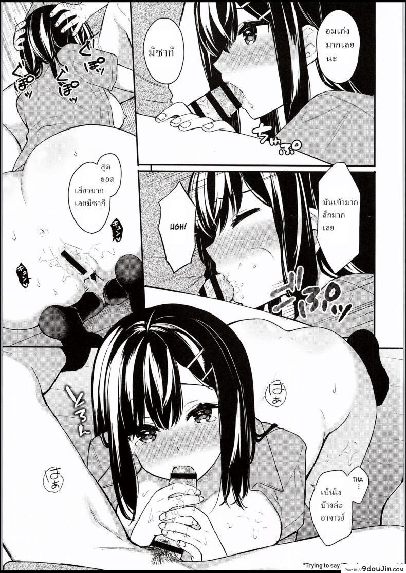 อ่านโดจิน ให้อาจารย์ช่วยสอน (C94) [Hobukuro! (Bekotarou)] Itomusubi ภาค 1 แปลไทย หน้าที่ 18