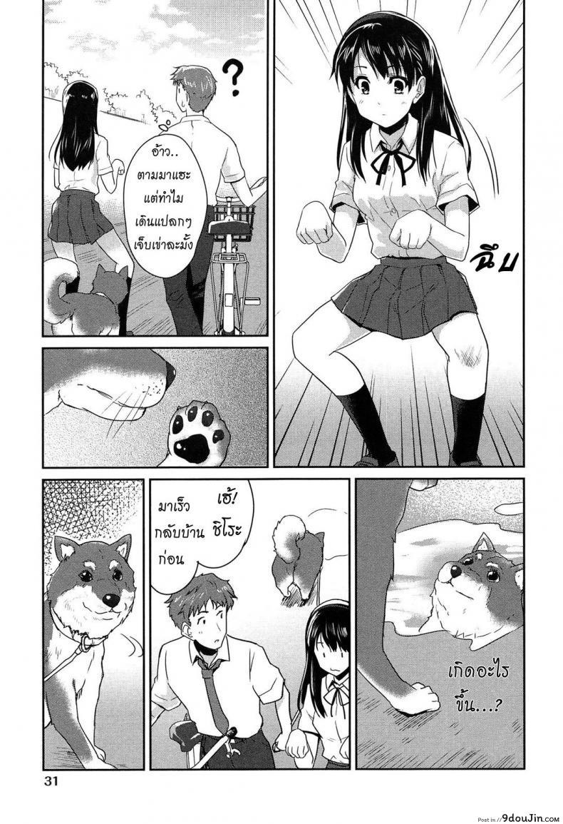 อ่านโดจิน แฟนผมเป็นน้องหมา [Tohgarashi Hideyu] Wonderful Girl ภาค 1 หน้าที่ 5