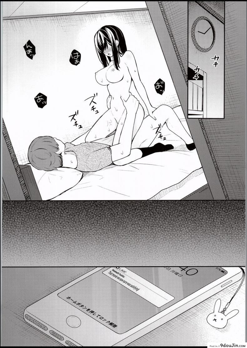 อ่านโดจิน ให้อาจารย์ช่วยสอน (C94) [Hobukuro! (Bekotarou)] Itomusubi ภาค 1 แปลไทย หน้าที่ 25