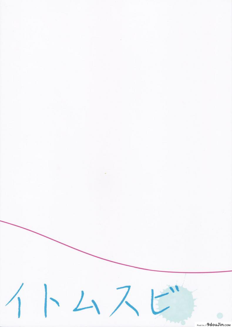 อ่านโดจิน ให้อาจารย์ช่วยสอน (C94) [Hobukuro! (Bekotarou)] Itomusubi ภาค 1 แปลไทย หน้าที่ 27