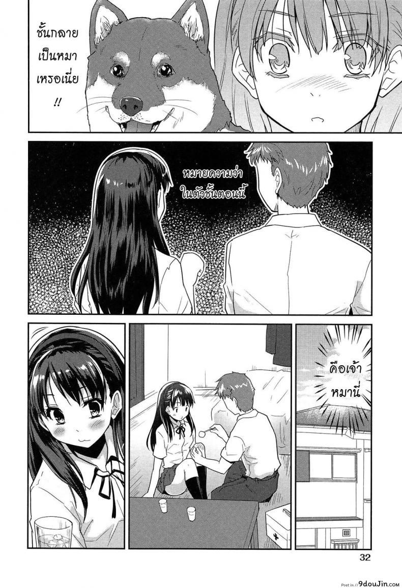 อ่านโดจิน แฟนผมเป็นน้องหมา [Tohgarashi Hideyu] Wonderful Girl แปลไทย ภาค 1 หน้าที่ 6