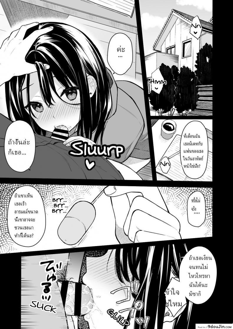 อ่านโดจิน ให้อาจารย์ช่วยสอน (C94) [Hobukuro! (Bekotarou)] Itomusubi ภาค 2 หน้าที่ 5