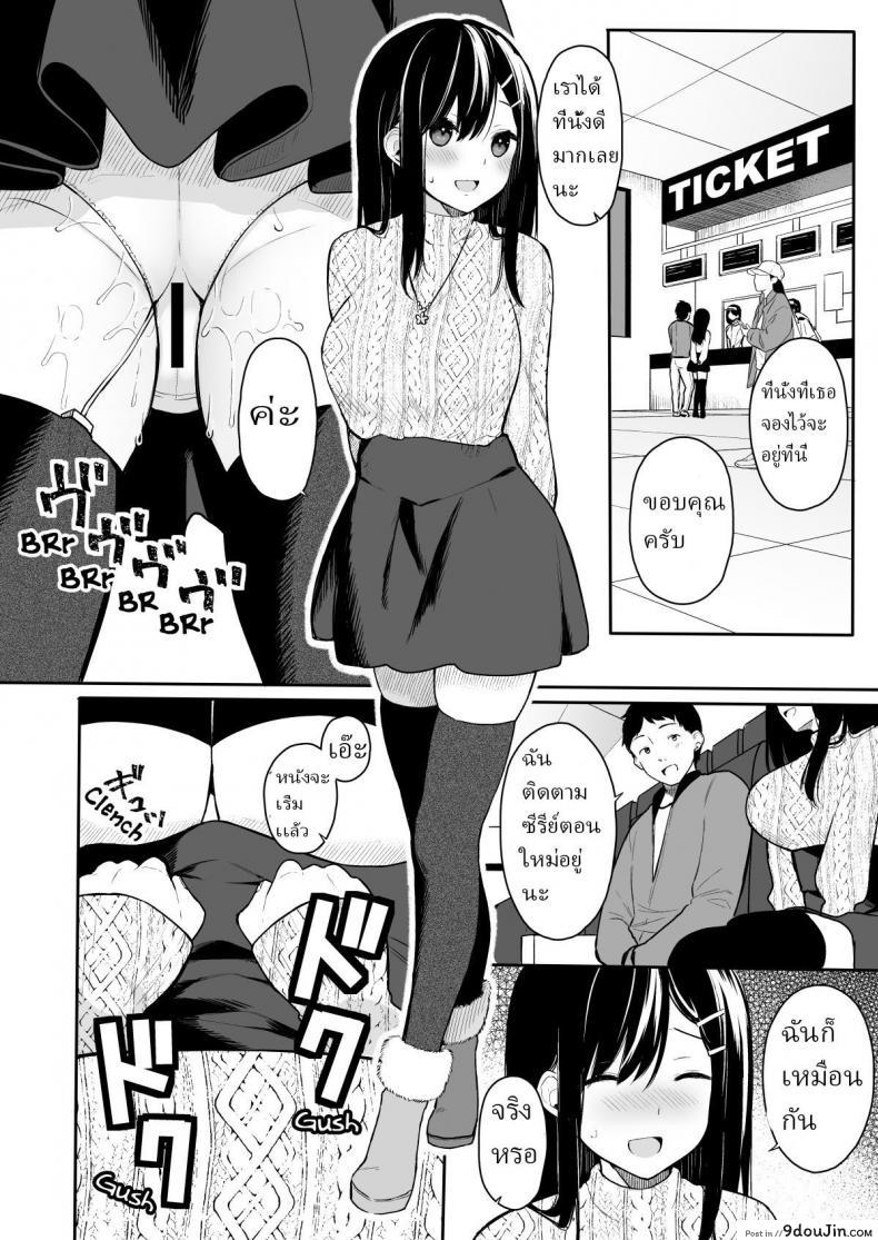 อ่านโดจิน ให้อาจารย์ช่วยสอน (C94) [Hobukuro! (Bekotarou)] Itomusubi ภาค 2 แปลไทย หน้าที่ 6