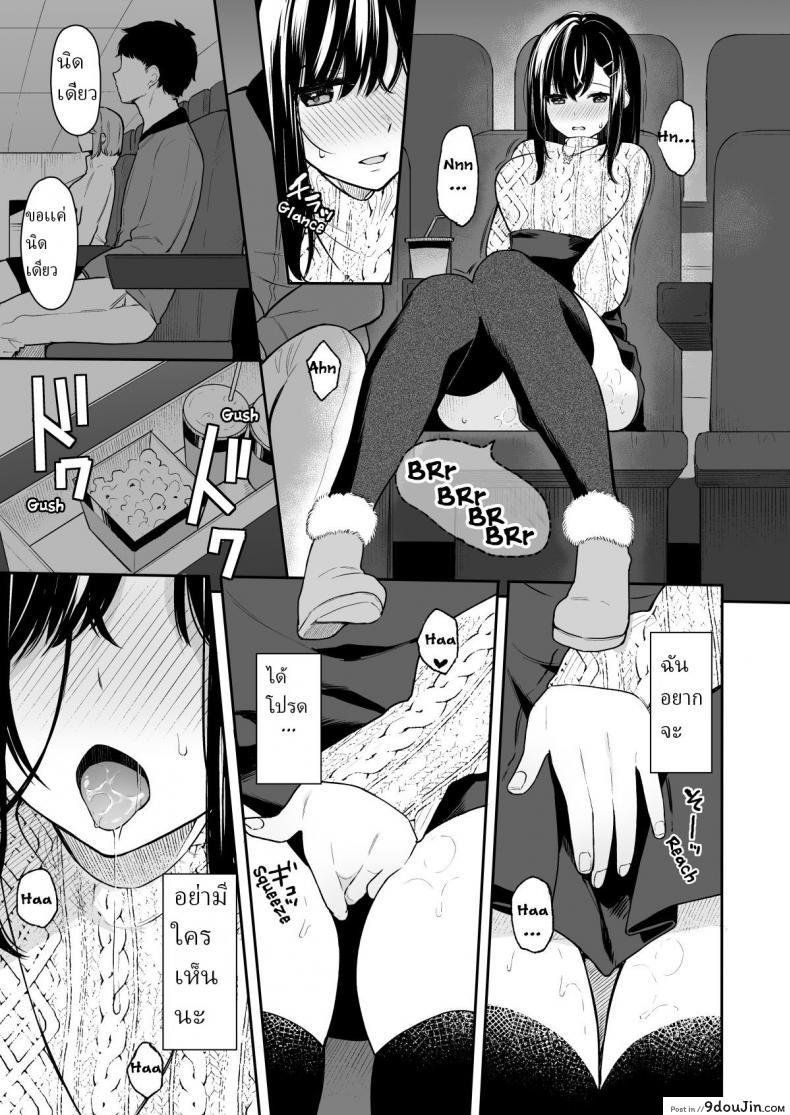 อ่านโดจิน ให้อาจารย์ช่วยสอน (C94) [Hobukuro! (Bekotarou)] Itomusubi ภาค 2 แปลไทย หน้าที่ 7