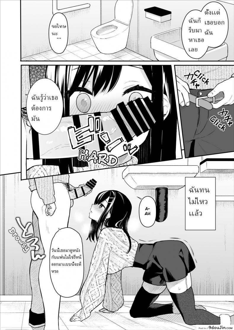 อ่านโดจิน ให้อาจารย์ช่วยสอน (C94) [Hobukuro! (Bekotarou)] Itomusubi ภาค 2 แปลไทย หน้าที่ 10