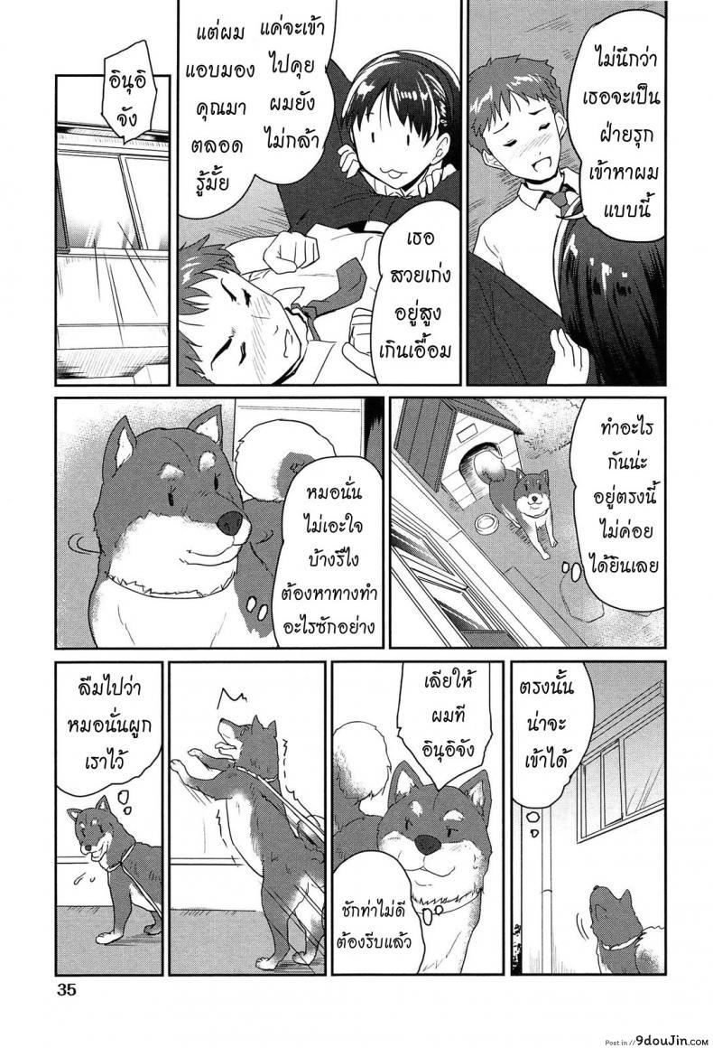 อ่านโดจิน แฟนผมเป็นน้องหมา [Tohgarashi Hideyu] Wonderful Girl แปลไทย ภาค 1 หน้าที่ 9