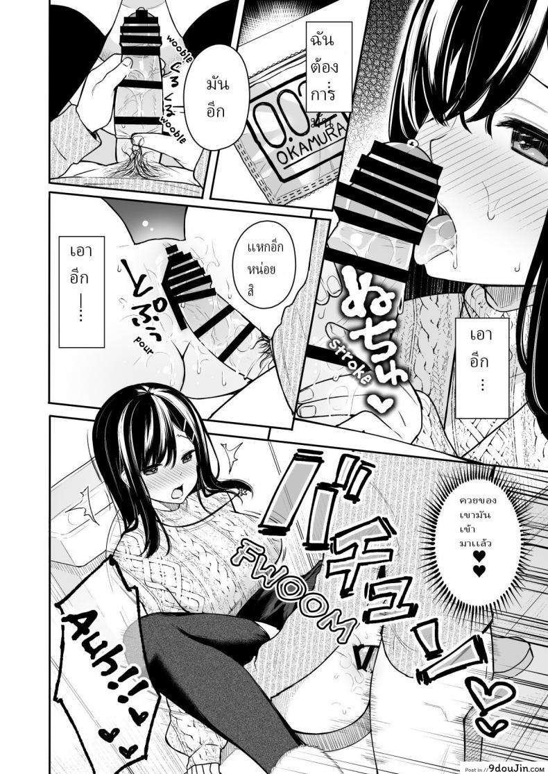 อ่านโดจิน ให้อาจารย์ช่วยสอน (C94) [Hobukuro! (Bekotarou)] Itomusubi ภาค 2 แปลไทย หน้าที่ 12