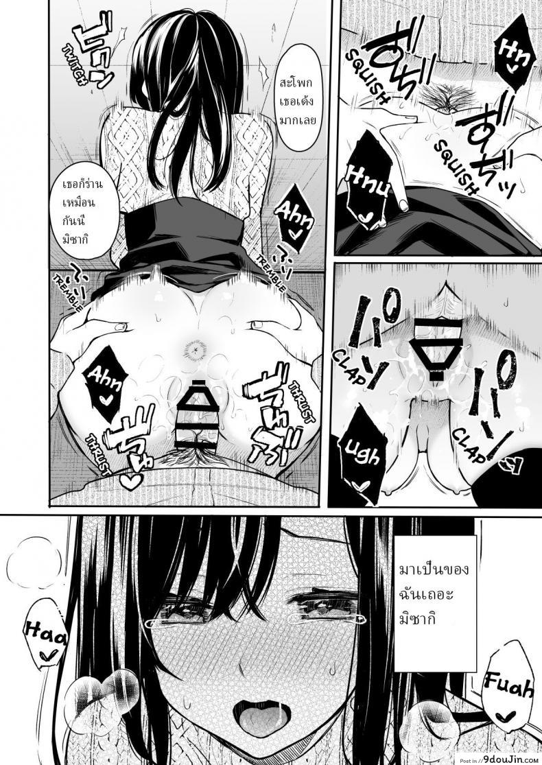 อ่านโดจิน ให้อาจารย์ช่วยสอน (C94) [Hobukuro! (Bekotarou)] Itomusubi ภาค 2 แปลไทย หน้าที่ 14
