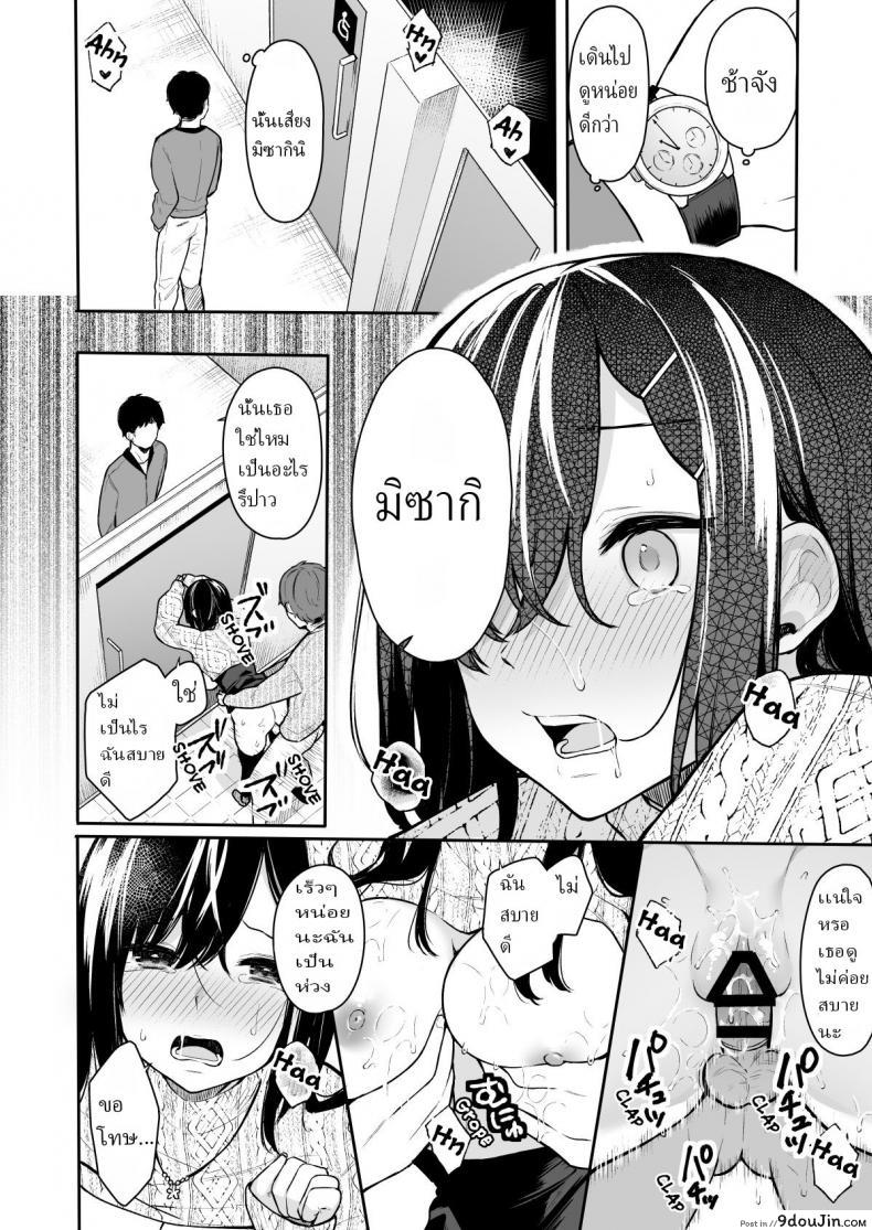อ่านโดจิน ให้อาจารย์ช่วยสอน (C94) [Hobukuro! (Bekotarou)] Itomusubi ภาค 2 แปลไทย หน้าที่ 16