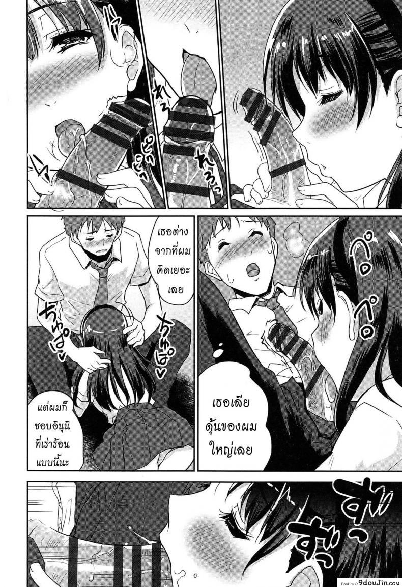 อ่านโดจิน แฟนผมเป็นน้องหมา [Tohgarashi Hideyu] Wonderful Girl แปลไทย ภาค 1 หน้าที่ 10