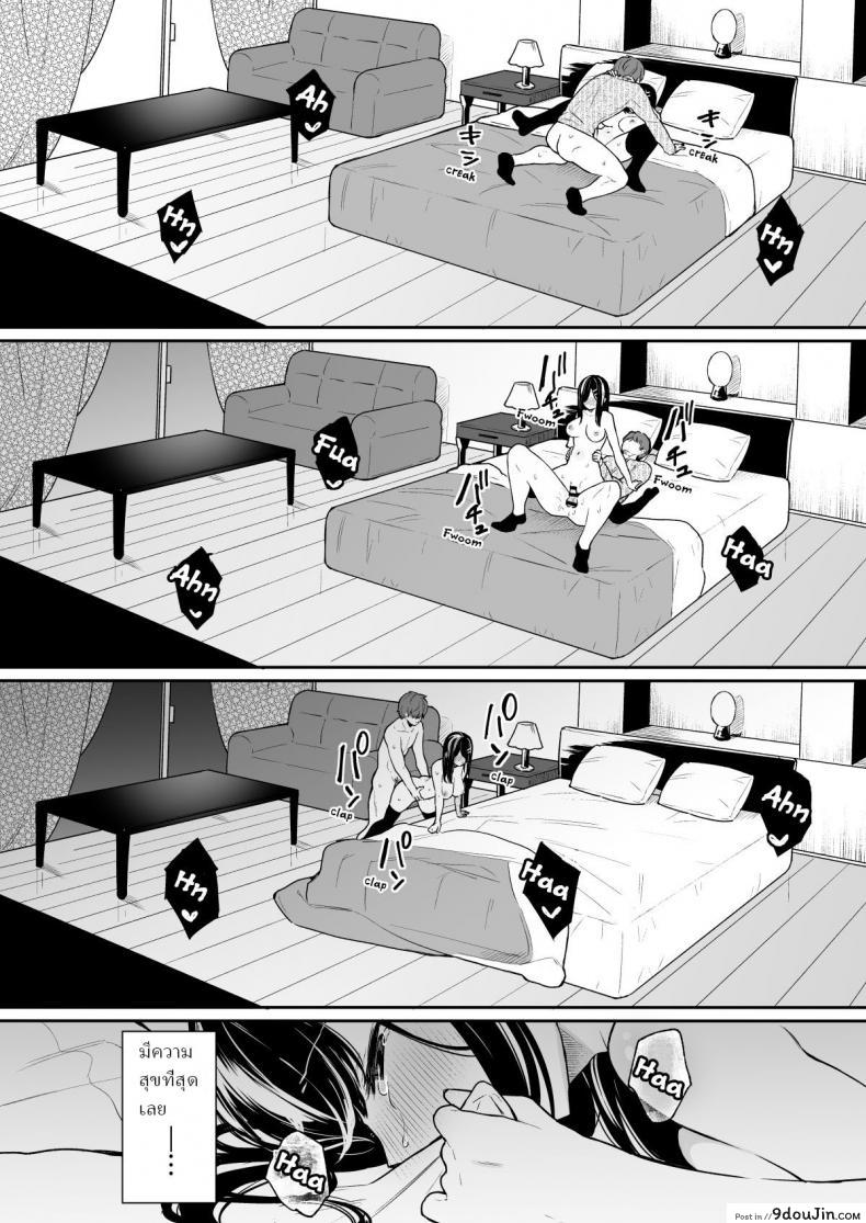 อ่านโดจิน ให้อาจารย์ช่วยสอน (C94) [Hobukuro! (Bekotarou)] Itomusubi ภาค 2 แปลไทย หน้าที่ 19