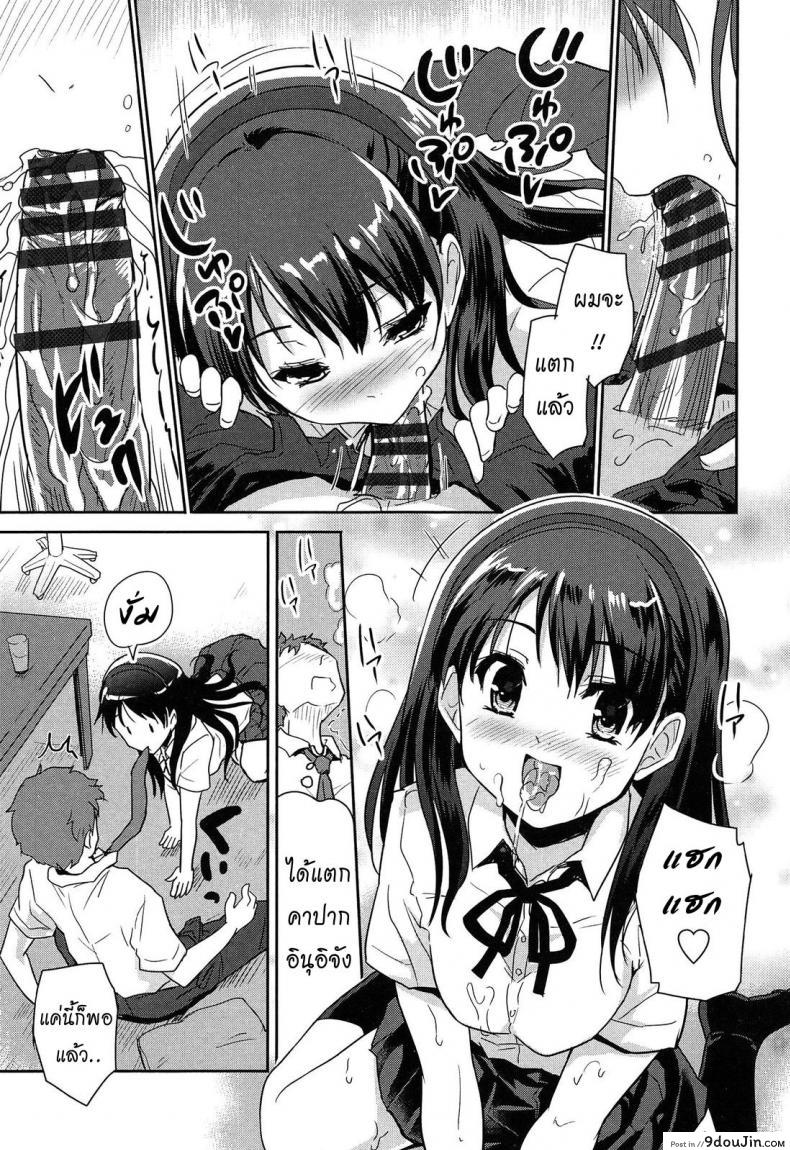 อ่านโดจิน แฟนผมเป็นน้องหมา [Tohgarashi Hideyu] Wonderful Girl แปลไทย ภาค 1 หน้าที่ 11