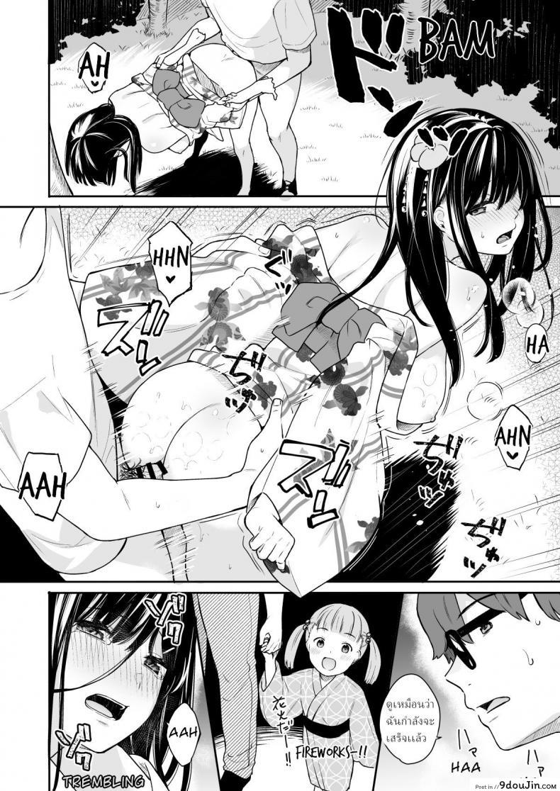 อ่านโดจิน ให้อาจารย์ช่วยสอน (C94) [Hobukuro! (Bekotarou)] Itomusubi ภาค 3 แปลไทย หน้าที่ 9
