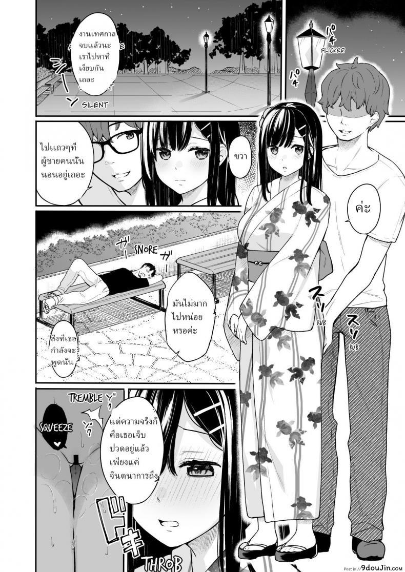 อ่านโดจิน ให้อาจารย์ช่วยสอน (C94) [Hobukuro! (Bekotarou)] Itomusubi ภาค 3 แปลไทย หน้าที่ 11