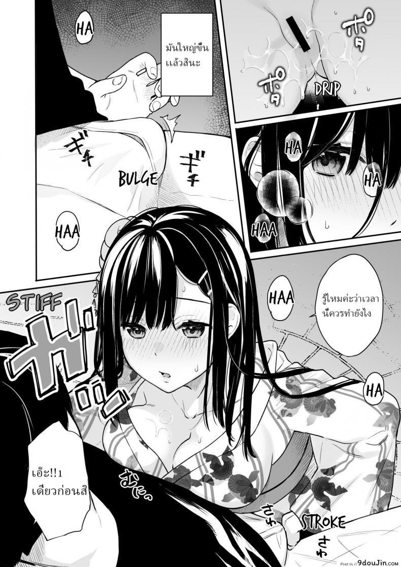 อ่านโดจิน ให้อาจารย์ช่วยสอน (C94) [Hobukuro! (Bekotarou)] Itomusubi ภาค 3 แปลไทย หน้าที่ 13